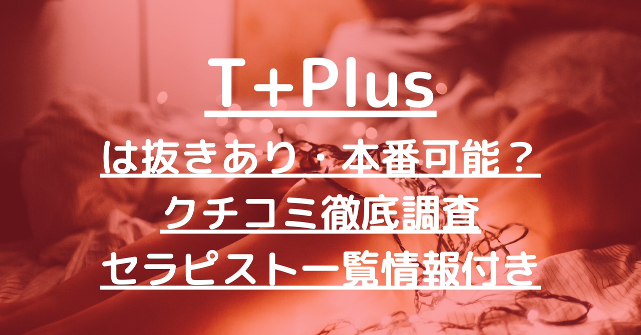 2024年抜き情報】東京・原宿で実際に遊んできたメンズエステ7選！本当に抜きありなのか体当たり調査！ | otona-asobiba[オトナのアソビ場]