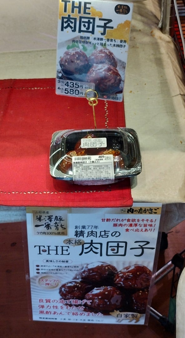 池袋の「肉 団子」に関連するお店を探す｜ホットペッパーグルメ