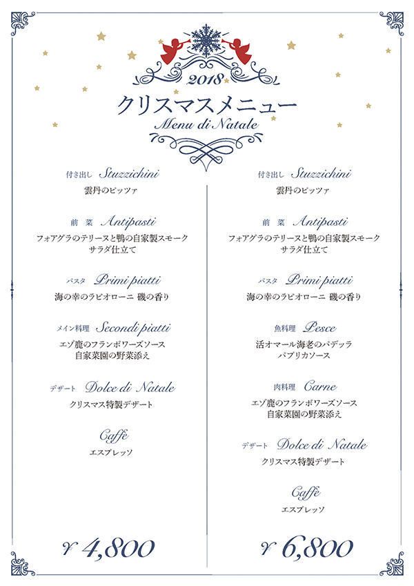 メニュー・献立表用途別紙通販ダイゲン