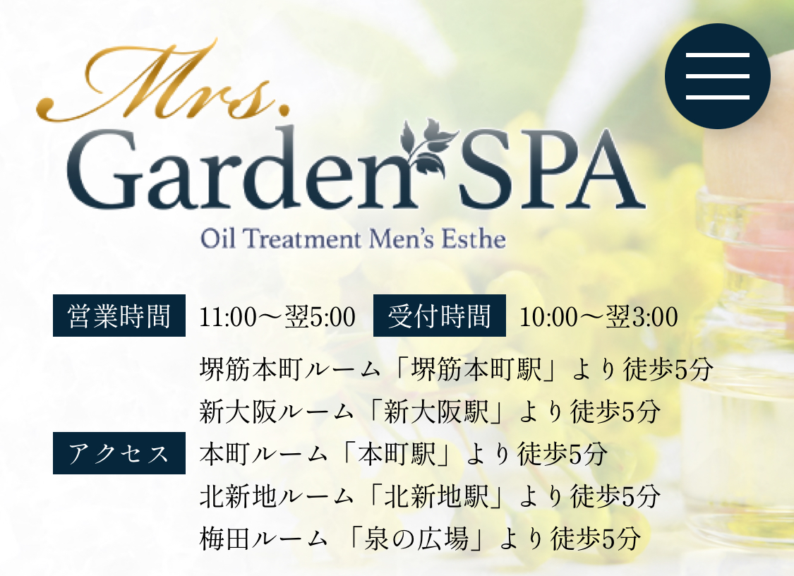 京都Mrs.Garden SPA(ミセスガーデンスパ) (@GardenSPAKyoto)