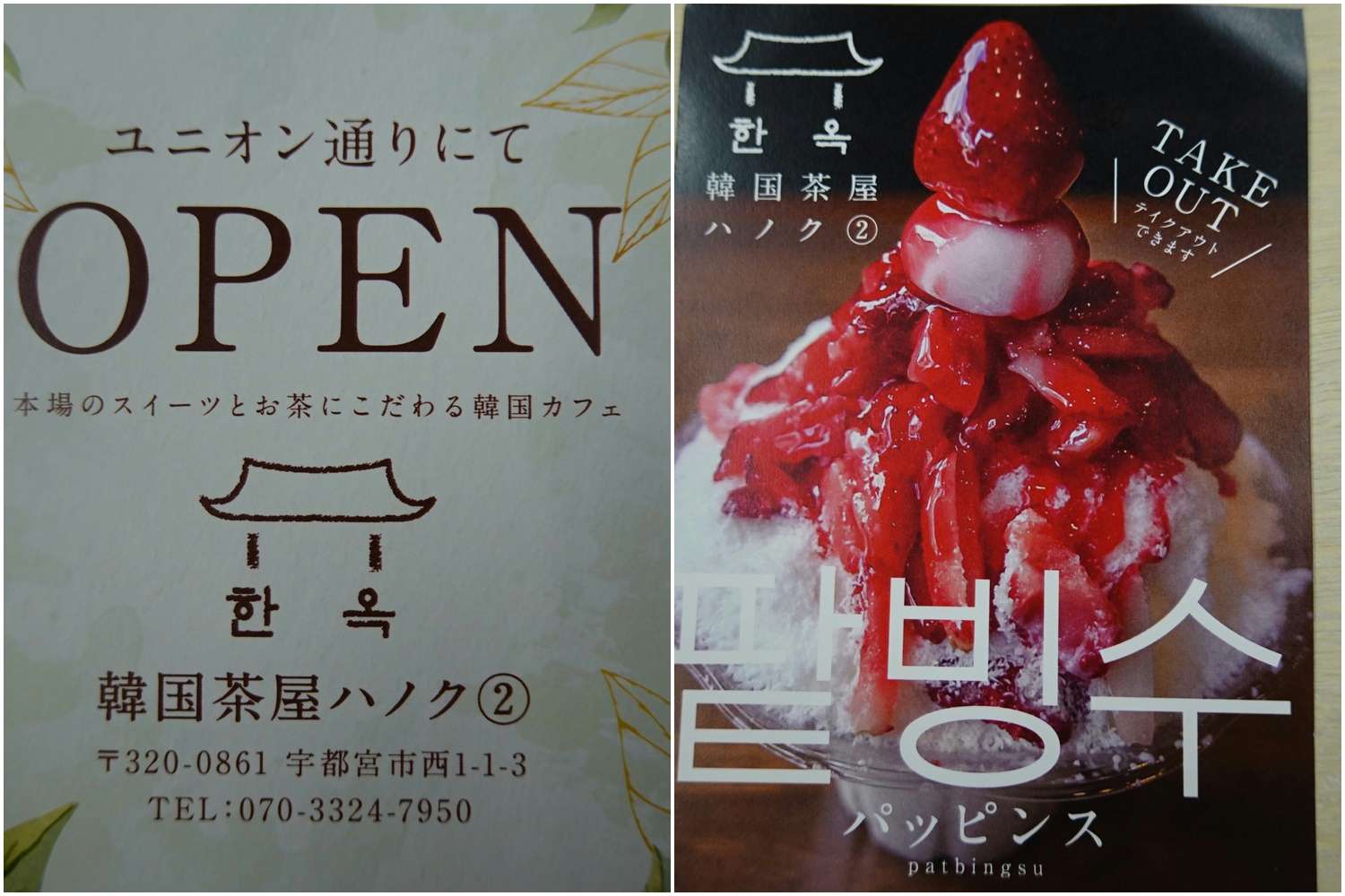 メニュー写真 : 韓国料理 ハノク - 南宇都宮 韓国料理食べログ