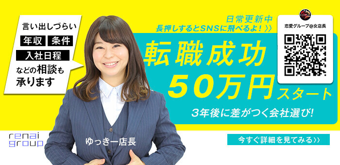 西船橋の男性高収入求人・アルバイト探しは 【ジョブヘブン】