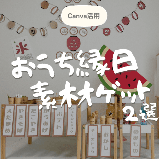 1_おうち縁日お品書き・イラスト・縦 焼きそば・からあげ・ポテト・お好み焼き・おにぎり・フランクフルト・トウモロコシ ：イラスト無料