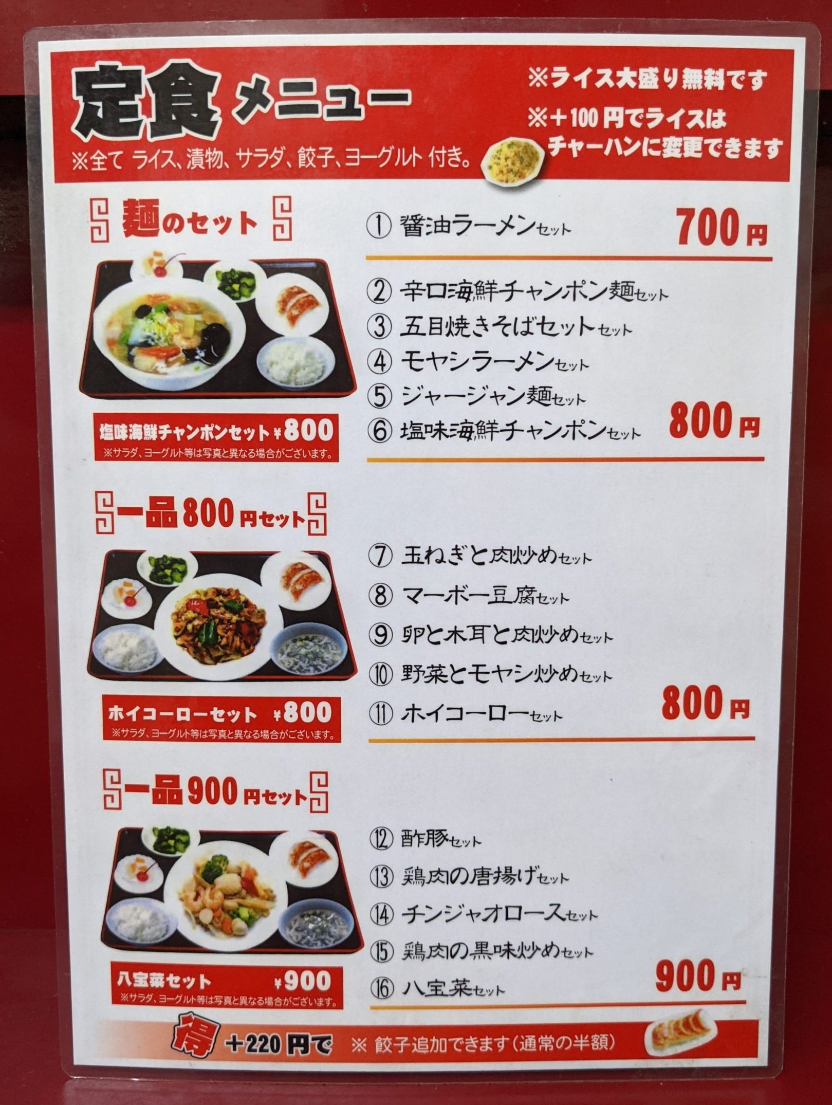 中華料理龍門（地図/写真/新宿/中華料理） - 楽天ぐるなび