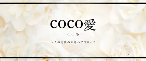 堺筋本町の人気メンズエステ「GOKAN ～五感～」 | メンズエステマガジン