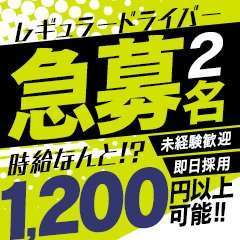 メールで応募する（風俗の内勤求人）｜浜松ハンパじゃない学園（浜松/デリヘル）