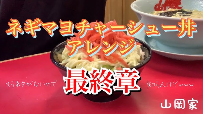 チャーシュー丼」8選ボリューム満点レシピサイトNadia