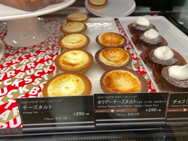 スターバックスでベイクチーズタルトを食べながらBAKEの今を探る - 旅するエスプレッソ