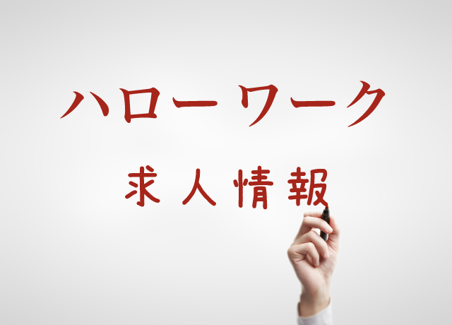 ドライバーの仕事・求人 - 静岡県