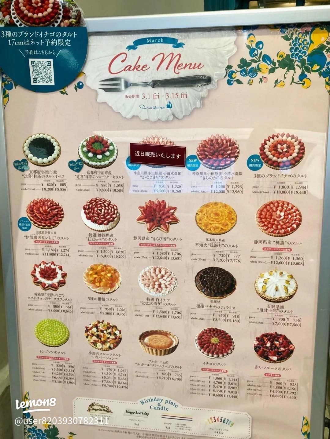 メニュー写真 : キル フェ ボン グランメゾン銀座Qu'il fait bon- 銀座一丁目 ケーキ食べログ