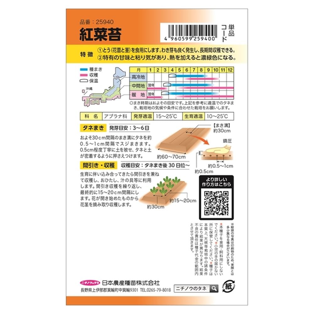 旬の菜の花を使ったツナとごまマヨ和え