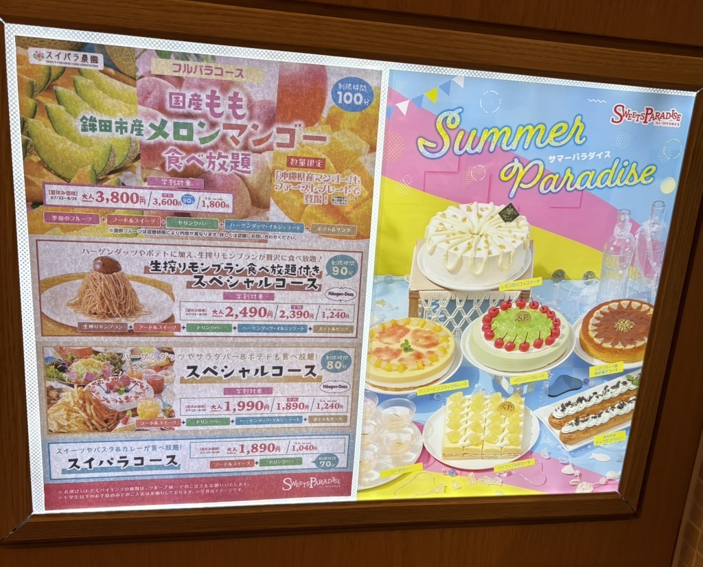 スイーツパラダイス天王寺ミオ店のケーキバイキングに行ってきた。お値段1530円で食べ放題！ - ハンバート友幸の庭