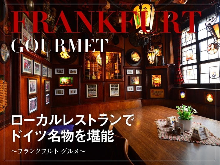 フランクフルト中央駅のアジアンレストランでタイ風カレーを♪旅行とB級グルメのブログ