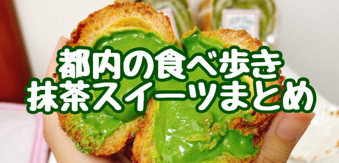 京都旅行 超！濃厚抹茶パフェが食べられるカフェを抹茶好きが本気で厳選。 まっちゃらばー- エキスパート - Yahoo!ニュース