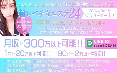 御坂 みこと：成田メンズエステ トリップ(成田メンズエステ)｜駅ちか！