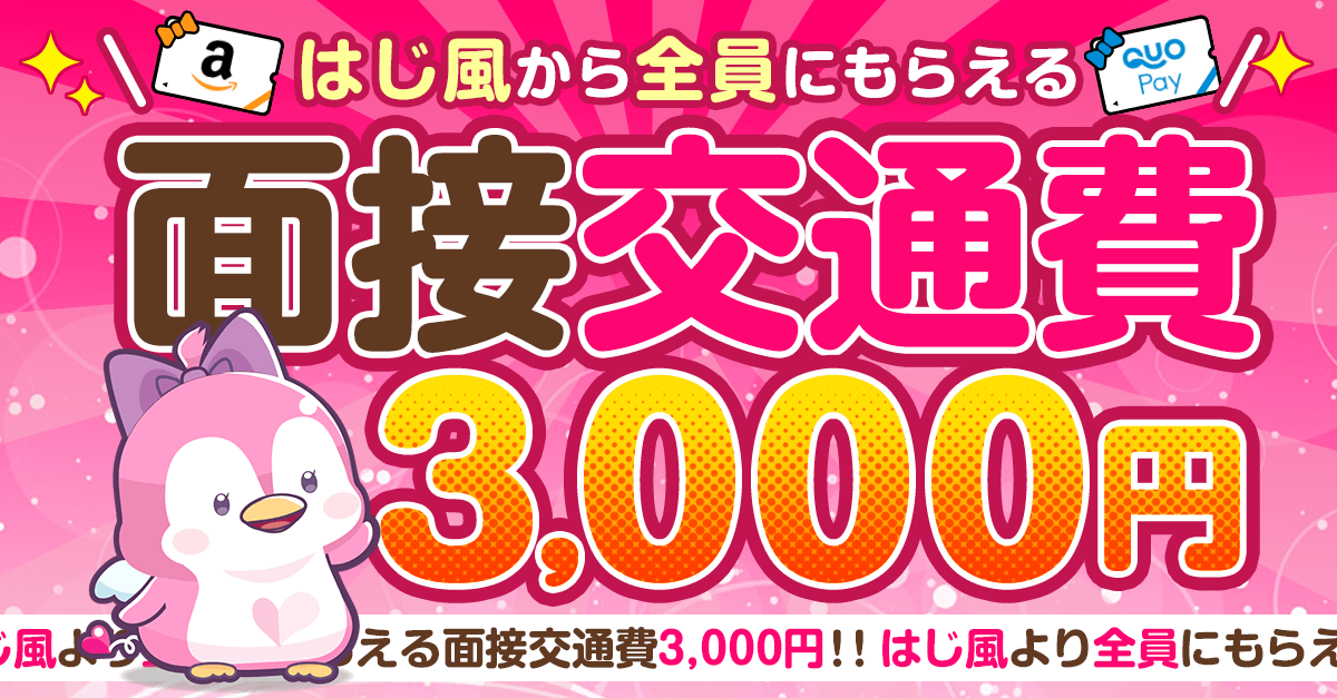 埼玉の風俗の体験入店を探すなら【体入ねっと】で風俗求人・祝い金ありバイト