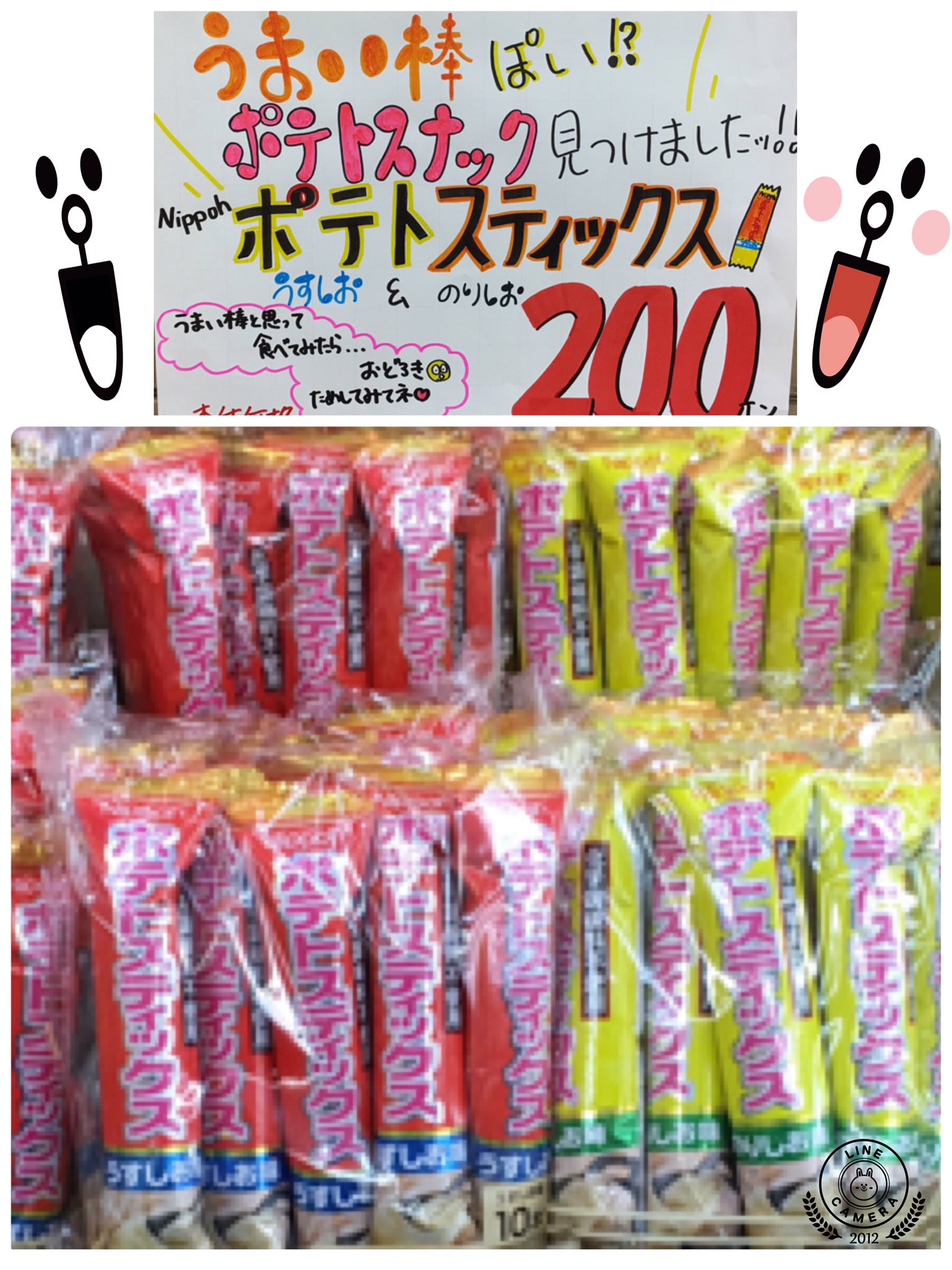 スナック菓子 ポテトスナック」の人気商品一覧安い商品を通販サイトから探す - 価格.com