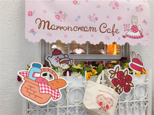 マロンクリーム プチマロンデザインシリーズサンリオ