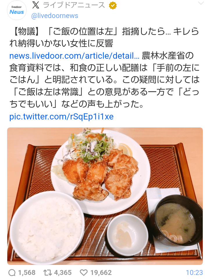 ご飯を左側に配置する理由はなぜ?逆はマナーや縁起が悪いって本当?食生活研究所 -食☆ラボ