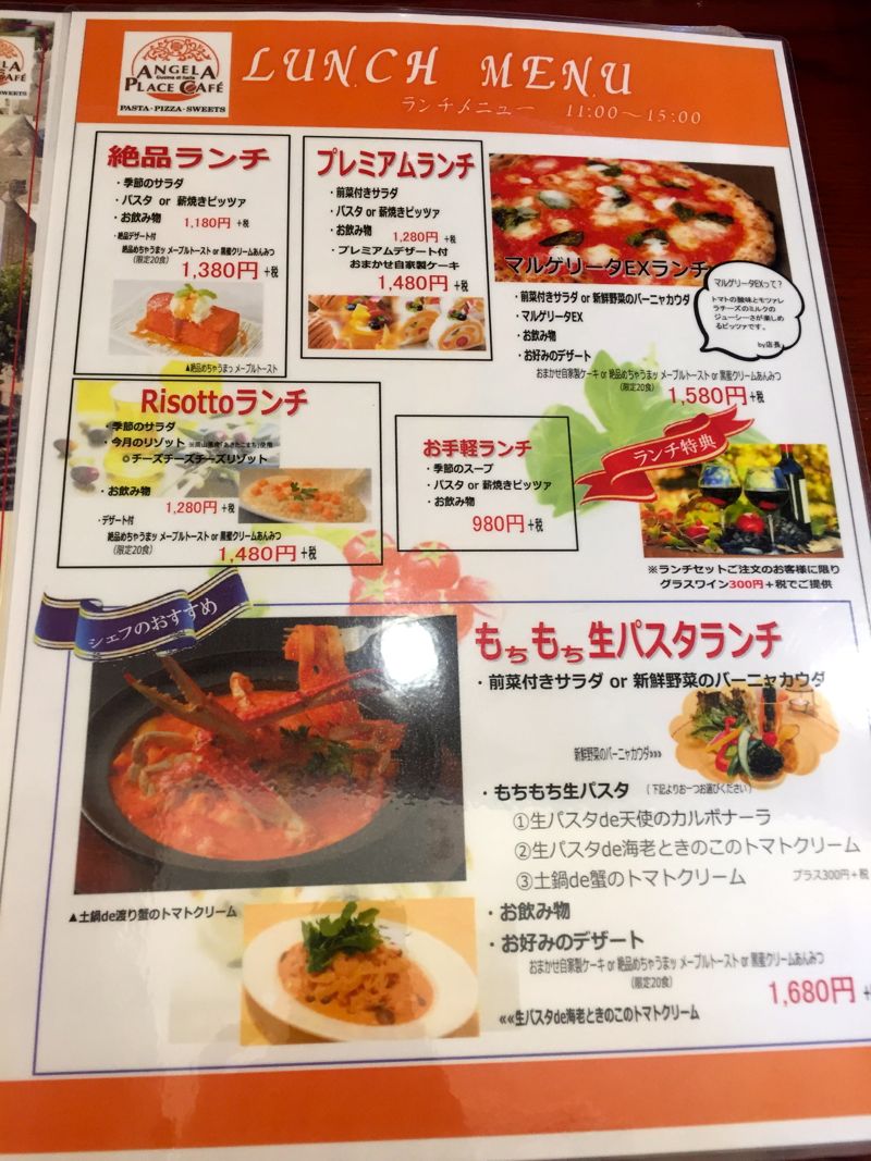 Angela PLACE CAF'EKitamoto-shi Saitama