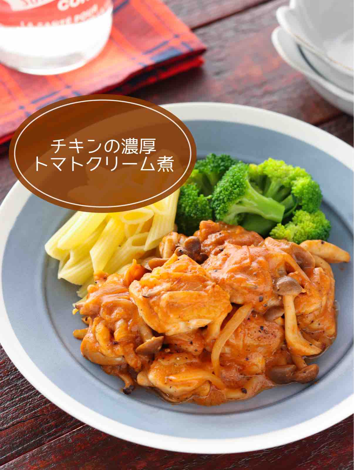 白菜のクリーム煮の献立 主食：コーンクリームクロックムッシュ、副菜：トマトのサラダ 献立・メニュー 味の素パーク たべる楽しさを、もっと