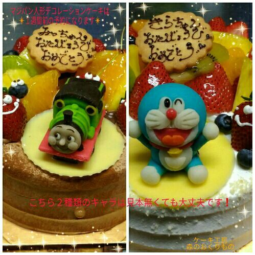 神戸洋菓子工房 BIRTHDAYバースディ » マジパン人形