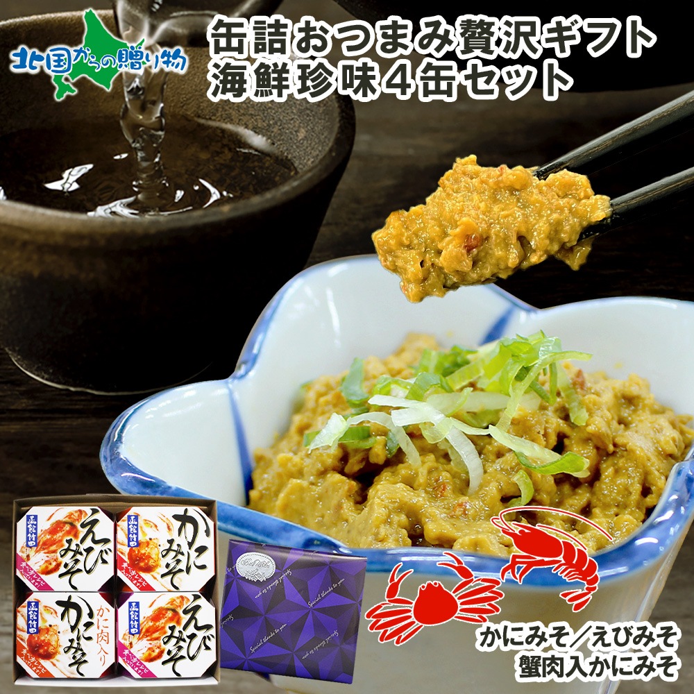 ご飯にたっぷり！美味しい、カニ味噌のおすすめランキング 1ページ Ｇランキング