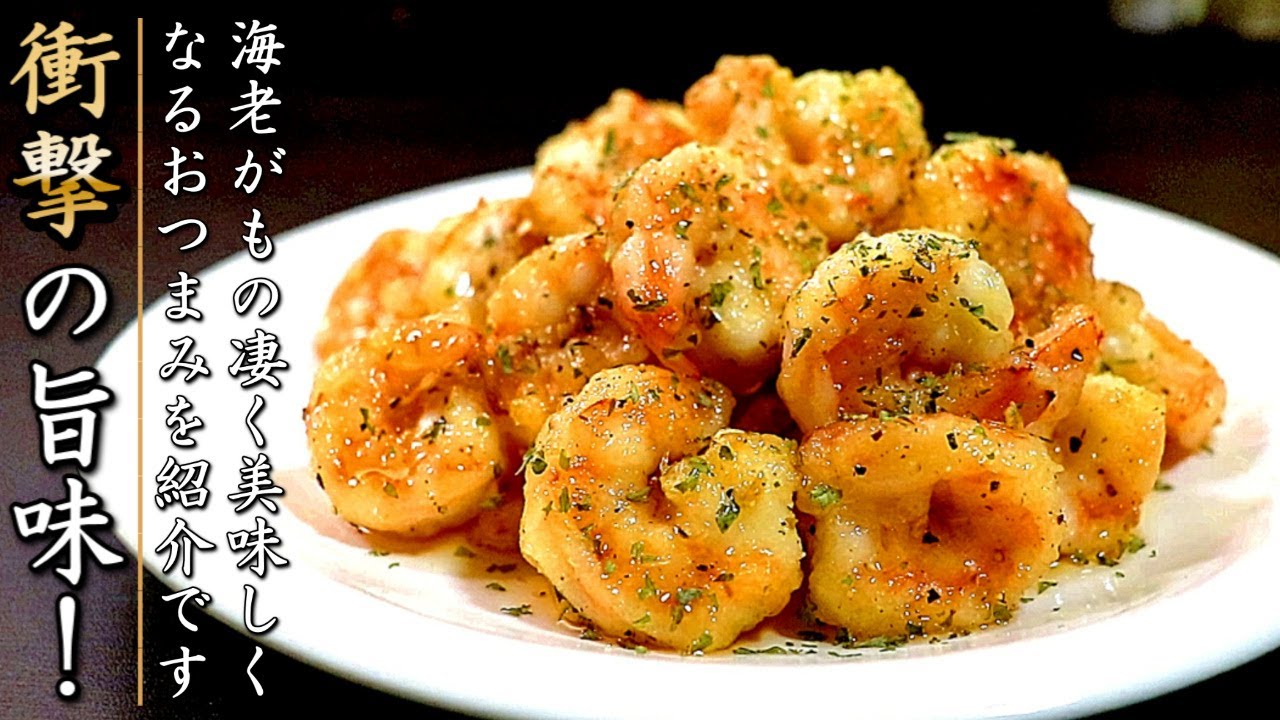 えびのおかずレシピ36選。気分やシーンに合わせて作ってみよう - macaroni