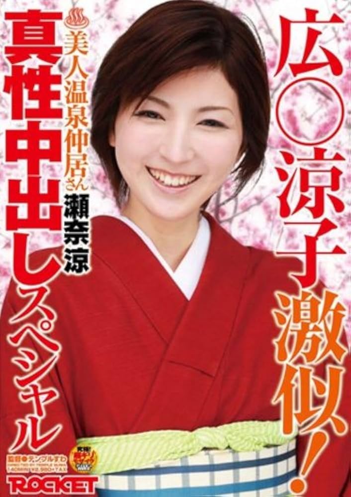 広末涼子 エロ動画と画像107枚！エッチな濡れ場ヌードに美乳おっぱい♡お宝グラビア写真集やパンツが抜けるよ!! |