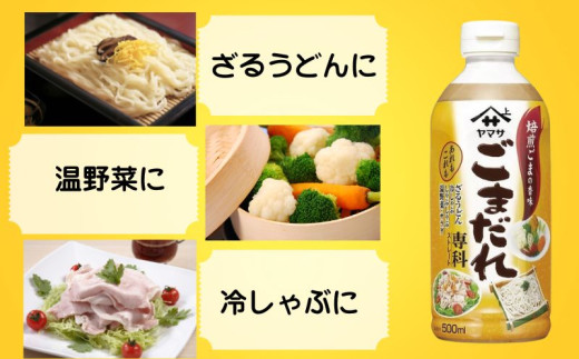 しゃぶ叙・今半を超えたとシェフが！ごまだれ・ポン酢