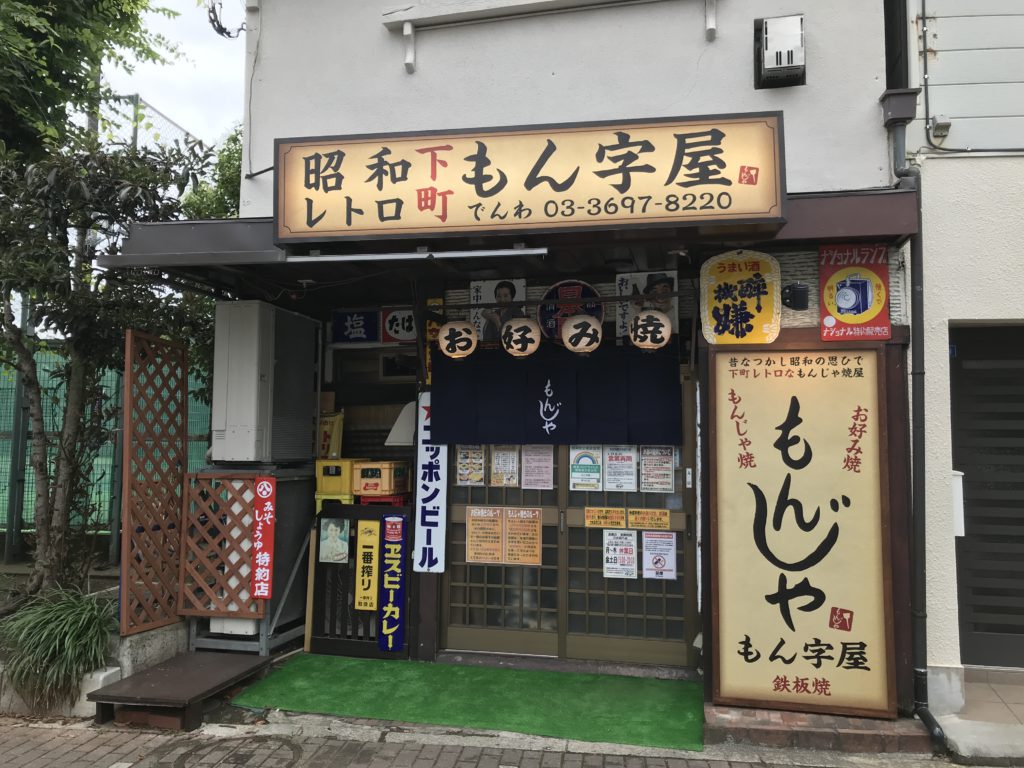 楽天市場 お客様専用 駐車場 看板 プレート お好み焼き 鉄板焼き 屋号 店舗用 名前 ネームプレート おしゃれ かわいい 駐車禁止 迷惑駐車無断駐車 対策 番号 数字 案内 矢印 名札 制作 作成 目立つ パーキング シンプル 屋外用 横 W300×H100mm : イヌのかんばんや