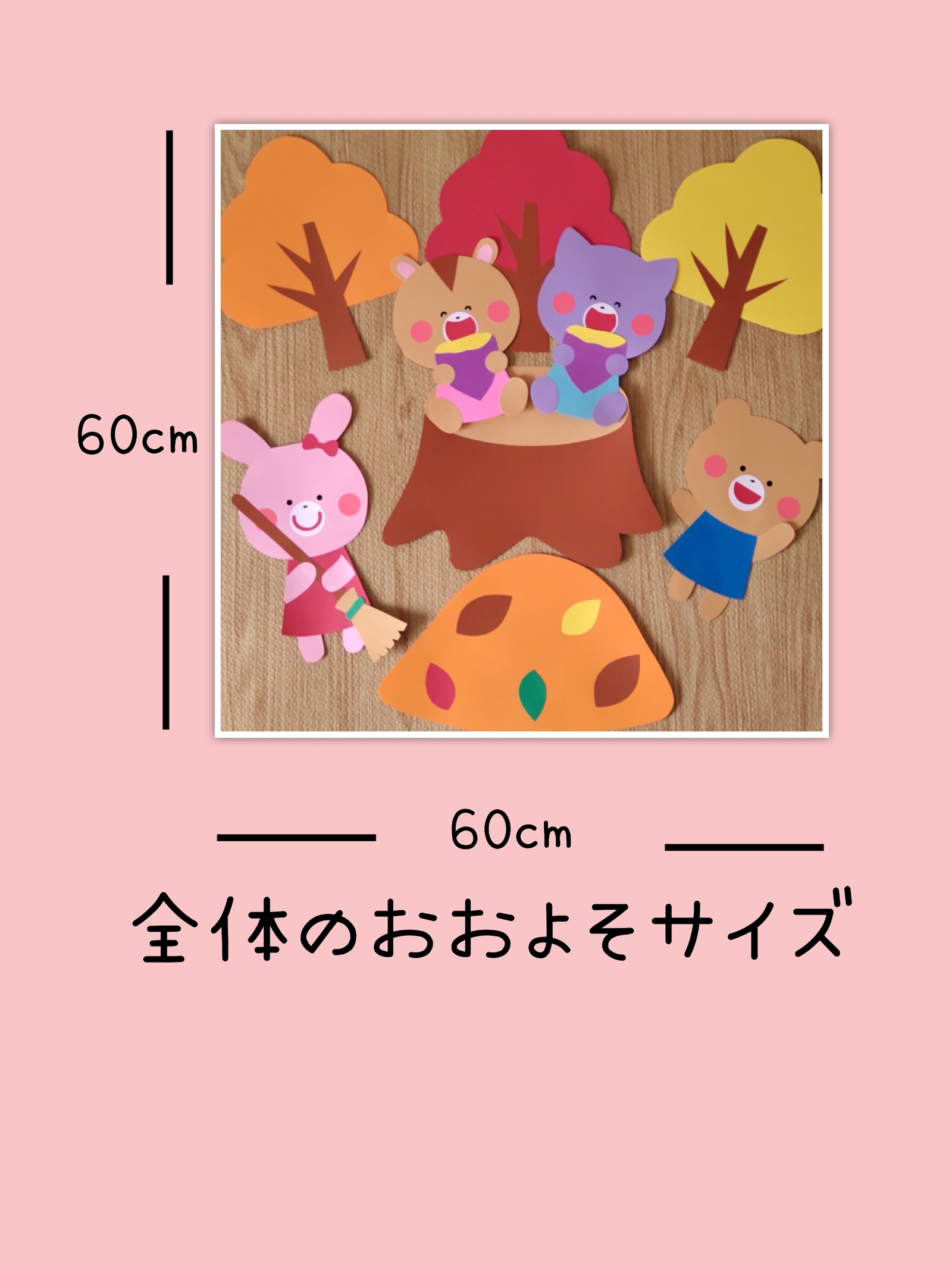11月プログラム 季節の壁面制作理究が運営する学童保育事業