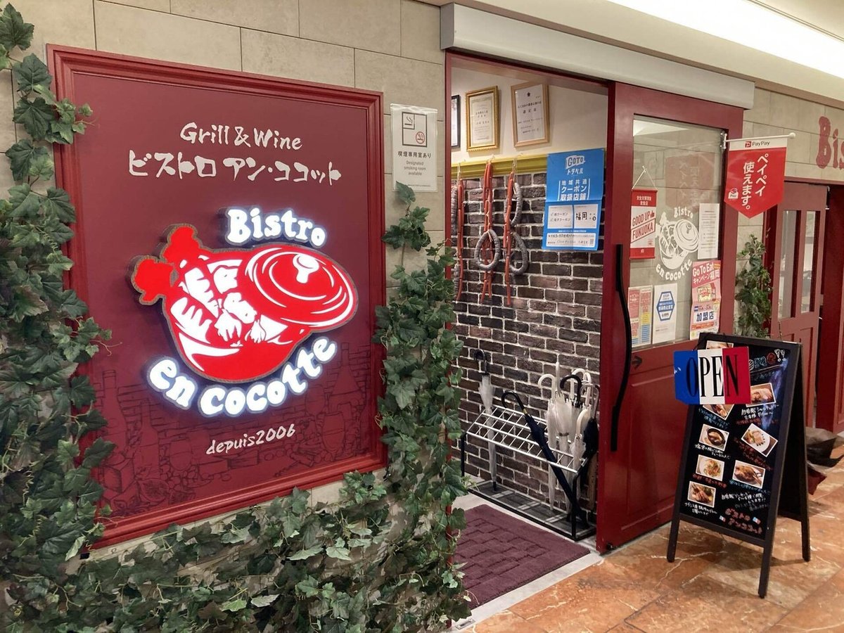 博多駅 BON TACOS フレンチタコス 我出張族長州人、時々狩人のちょーす