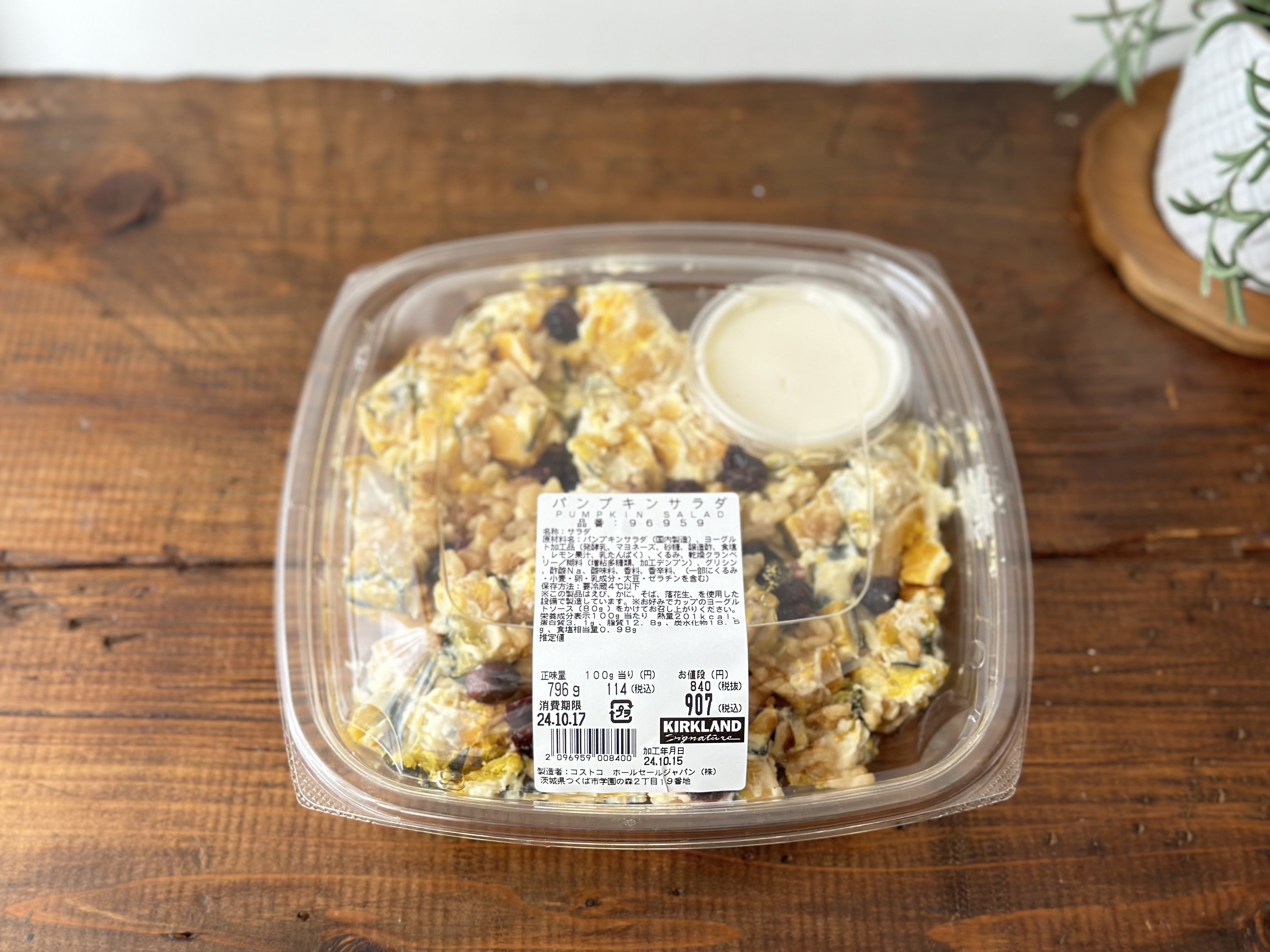 コストコ 期間限定！クリーミーなヘルシーサラダ「イタリアンブッラータサラダ」ショップのアイデア暮らしニスタ