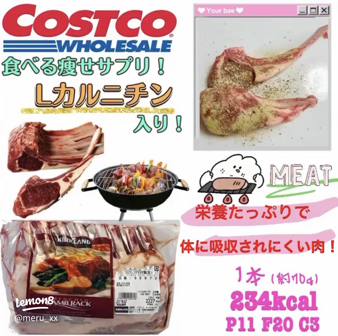 私のコストコおすすめ商品 - 医療法人起生会スタッフブログ