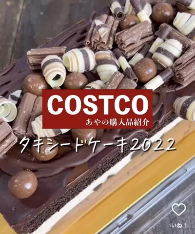 🛒𓈒𓂂𓏸 コストコ新商品 ハワイアンハウピアパイ コストコヤバめの新商品 ハワイアン ハウピアパイ 🥧 買う買わないの葛藤の末やっぱり買ってしまった！ ハウピアはココナッツプディング ココナッツ感は弱めであっさり 重めのクリームと一緒に食べると バランス良く