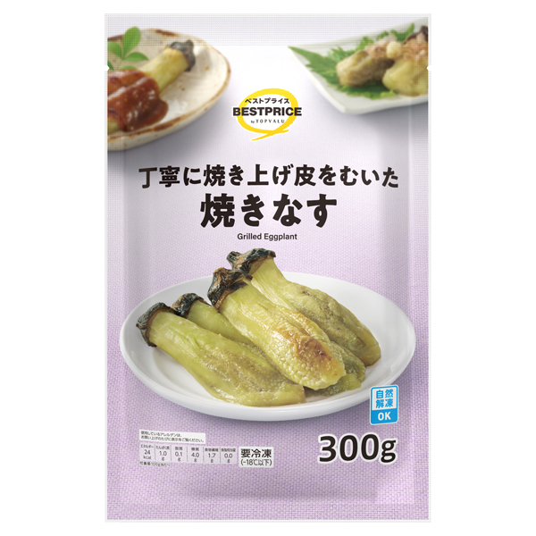 なすの冷凍保存方法と保存期間を徹底解説！ 写真付きで解説！- 急速冷凍機の厳選比較サイト「春夏秋凍」