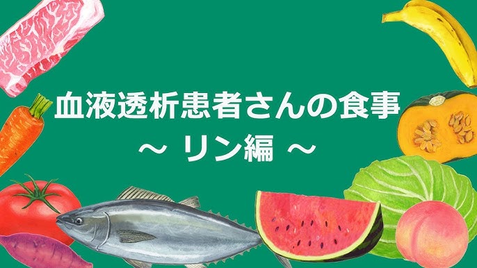 現代食の危険性リンの過剰摂取imok Academy