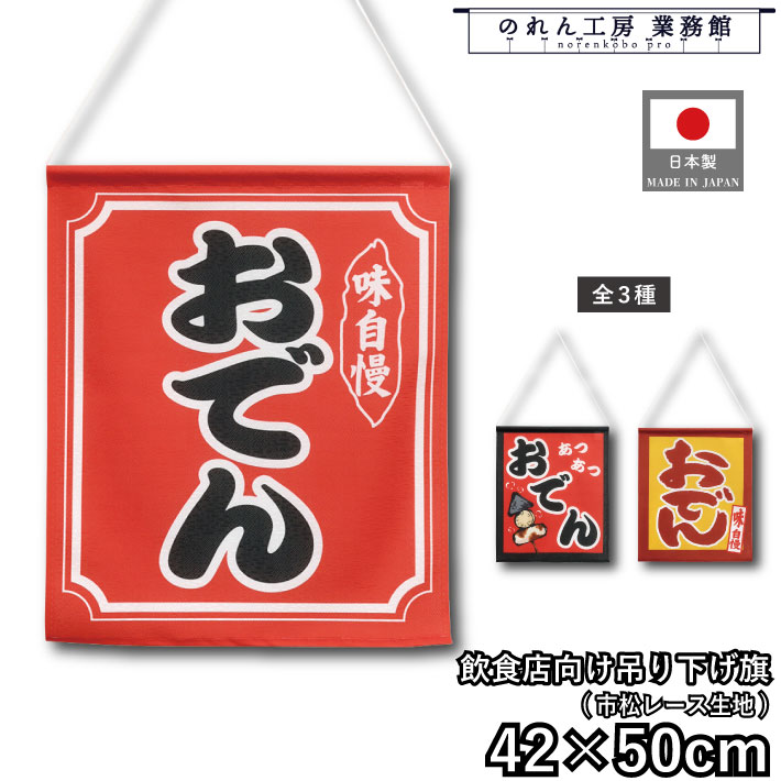 たこ焼 味自慢 屋台のれん 販促横幕W1800×H600mm61294- 販促用品通販のサインモール