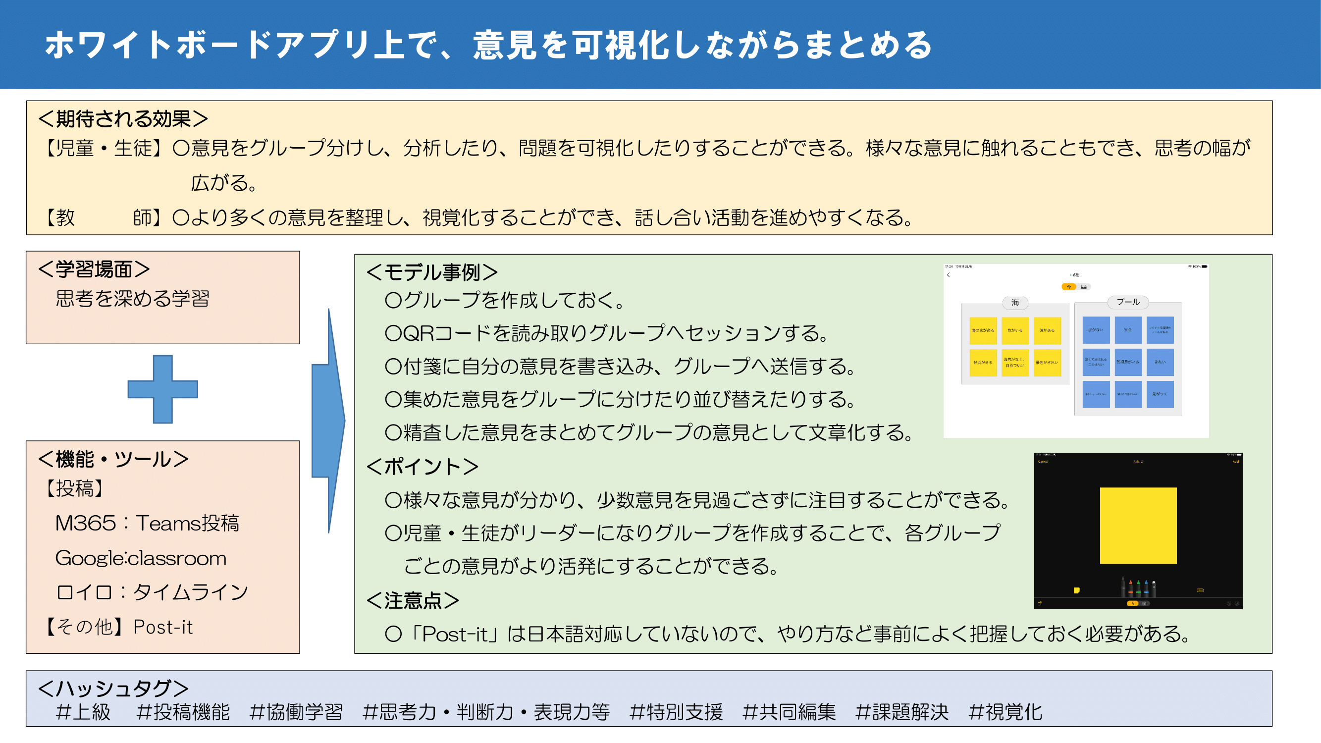 夢みる小学校』自主上映【みやぎ仙台】掲示板🌈