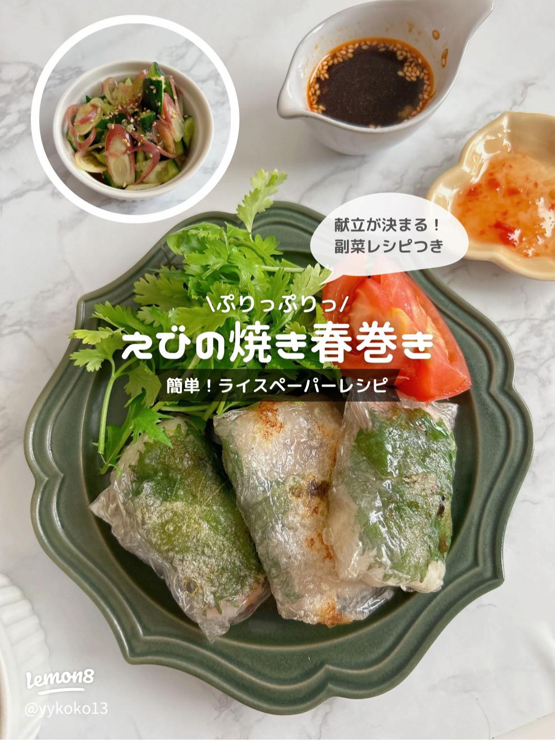海老とはんぺんの三角揚げ