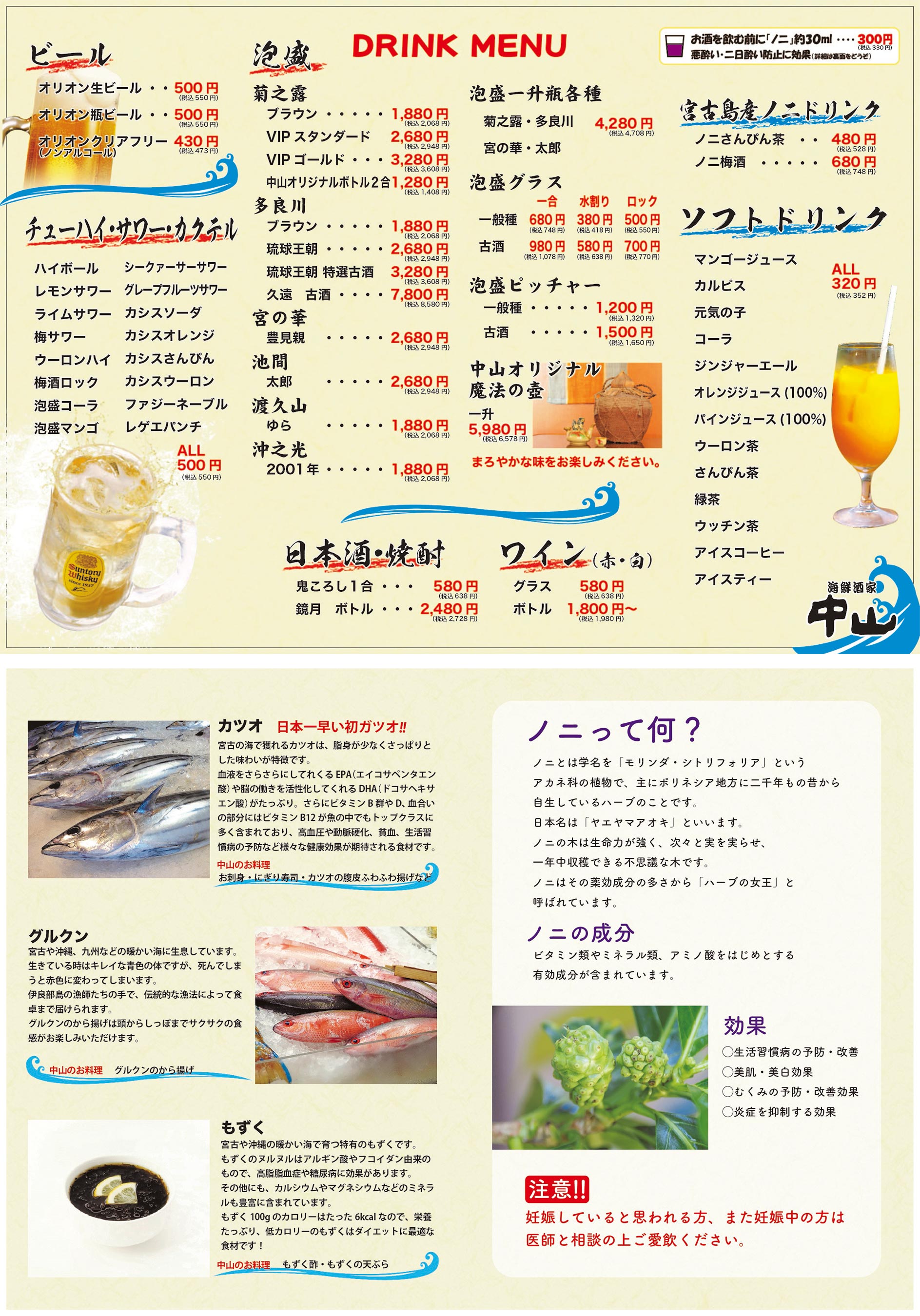 うるま市 種類豊富で魅力的なドリンク・フードメニューが人気の居酒屋「砦 みどり町店」。毎週日曜日の特典や週替わりキャンペーンも♪号外NET沖縄市・うるま市