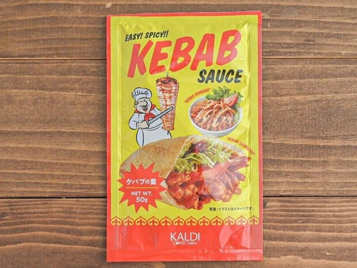 ケバブトルコ料理の定番!本場の味を自宅で堪能できる美味しいケバブの通販おすすめランキングベストオイシ