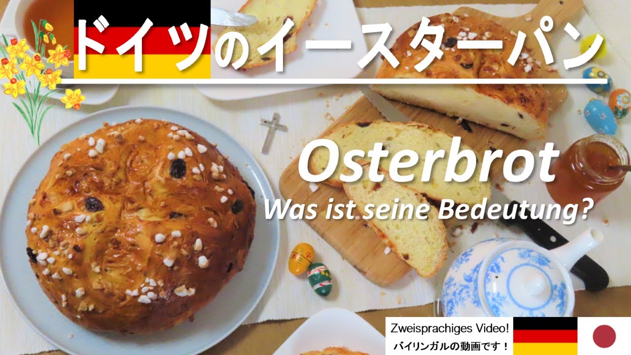 イースターとは？ドイツでの伝統的な楽しみ方を紹介！ - ドイツ＋