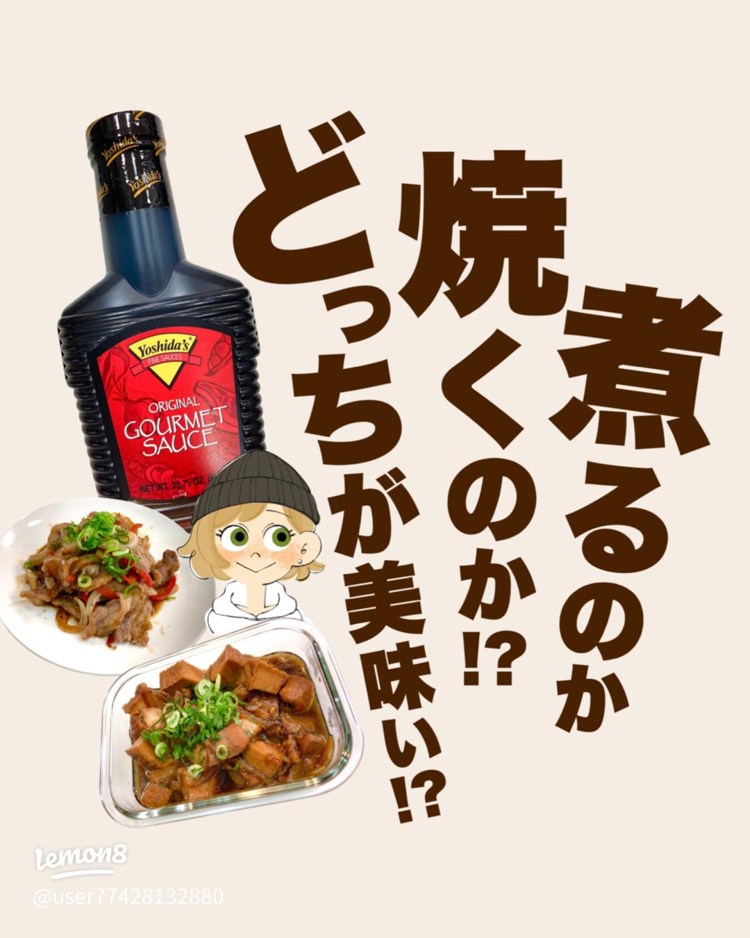 タメせる!ヨシダフーズインターナショナルジャパン「ヨシダ糀グルメのたれ×2本」