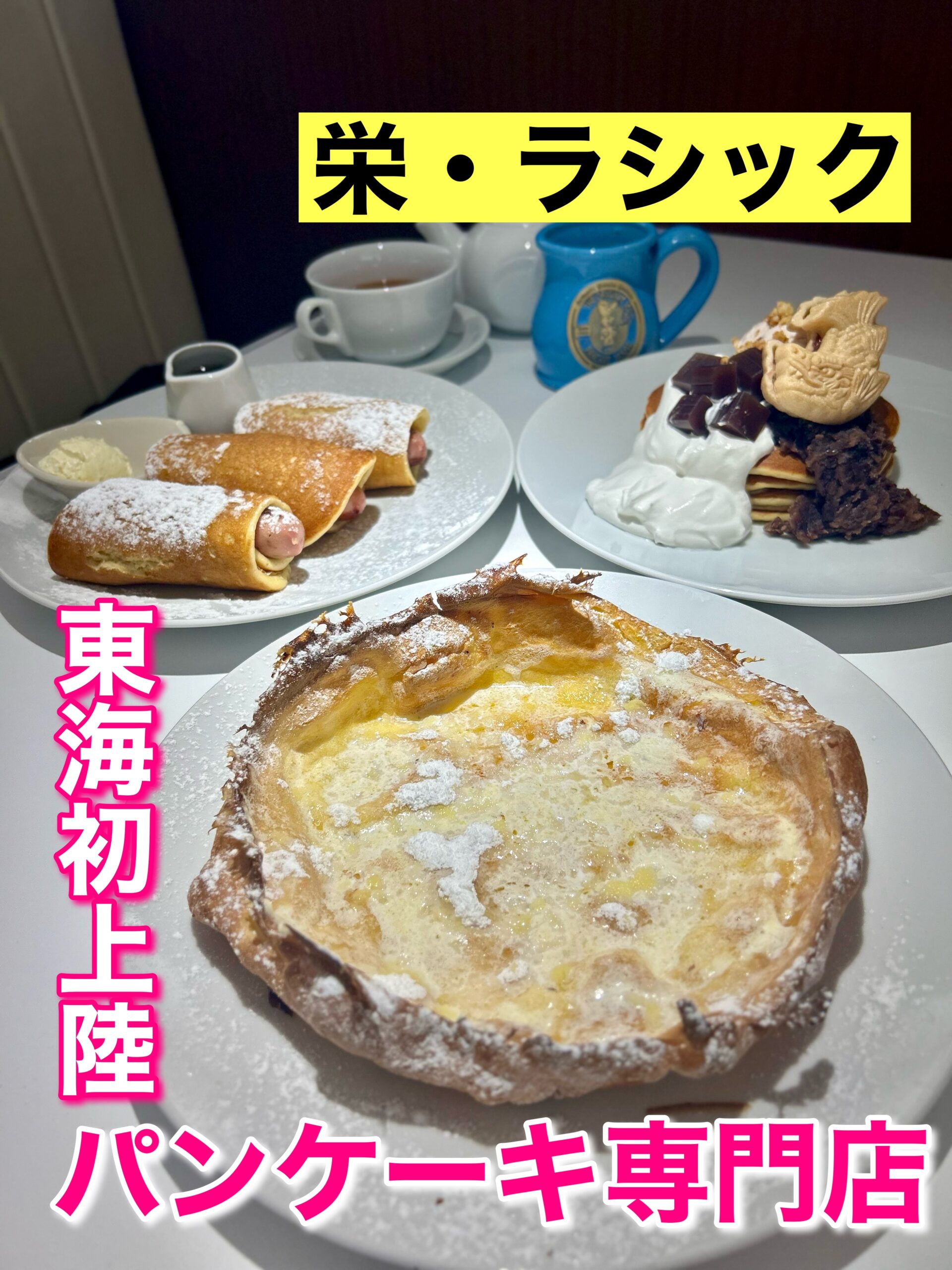 名古屋市内に新オープン！超一流パティシエが新店の斬新スイーツをジャッジ！『花咲かタイムズ』グルメLocipo Press