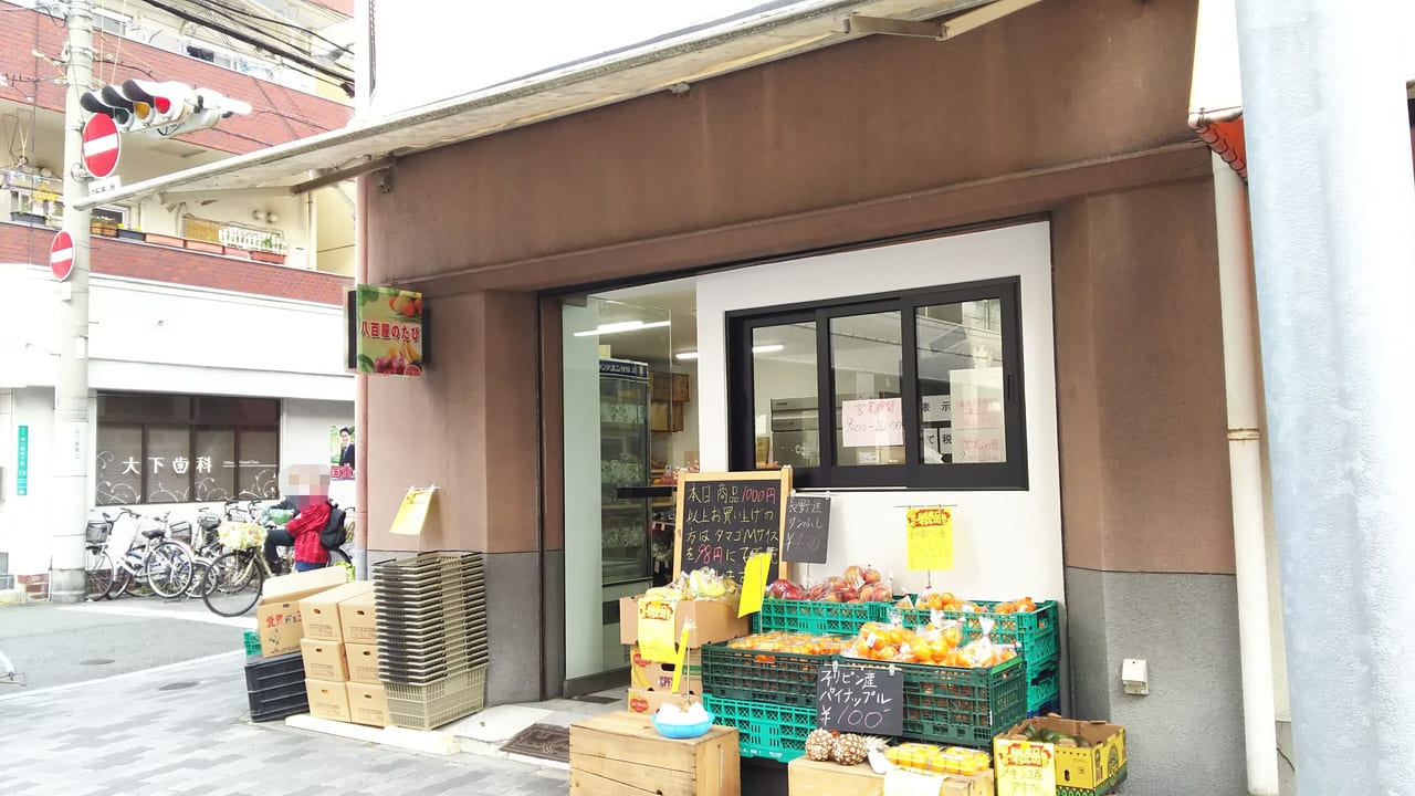 八百屋のお店 やおやのおみせちょきぺたファクトリ