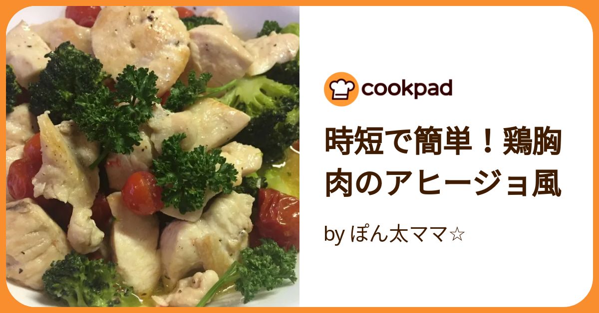 ジューシーな仕上がり! 鶏むね肉のしっとりアヒージョ