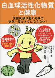 白血球過低要吃什麼？7大增加白血球食物＋6大禁忌食物不能吃