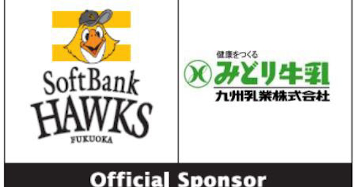 九州乳業「みどり３．６牛乳」０９年１０月 : 愛しの牛乳パック